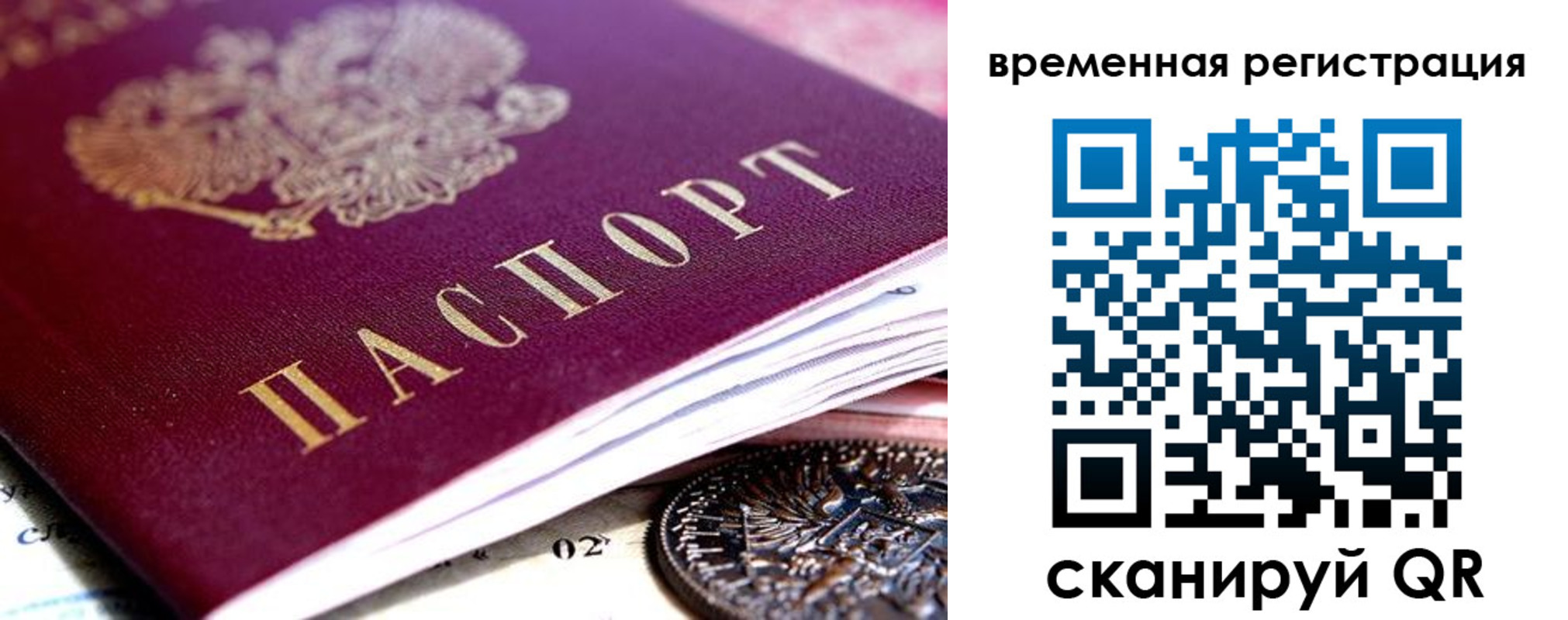 временная регистрация собственник в Кувшиново