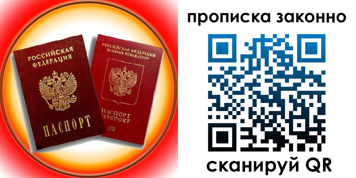 временная регистрация купить в Кувшиново